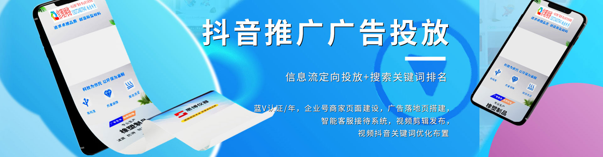 路北百度竞价托管